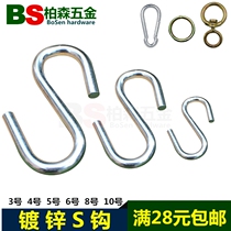 Galvanized S hook chandelier adhesive hook manhole cover protective net anti-fall net adhesive hook metal cargo hook hanging basket hammock adhesive hook