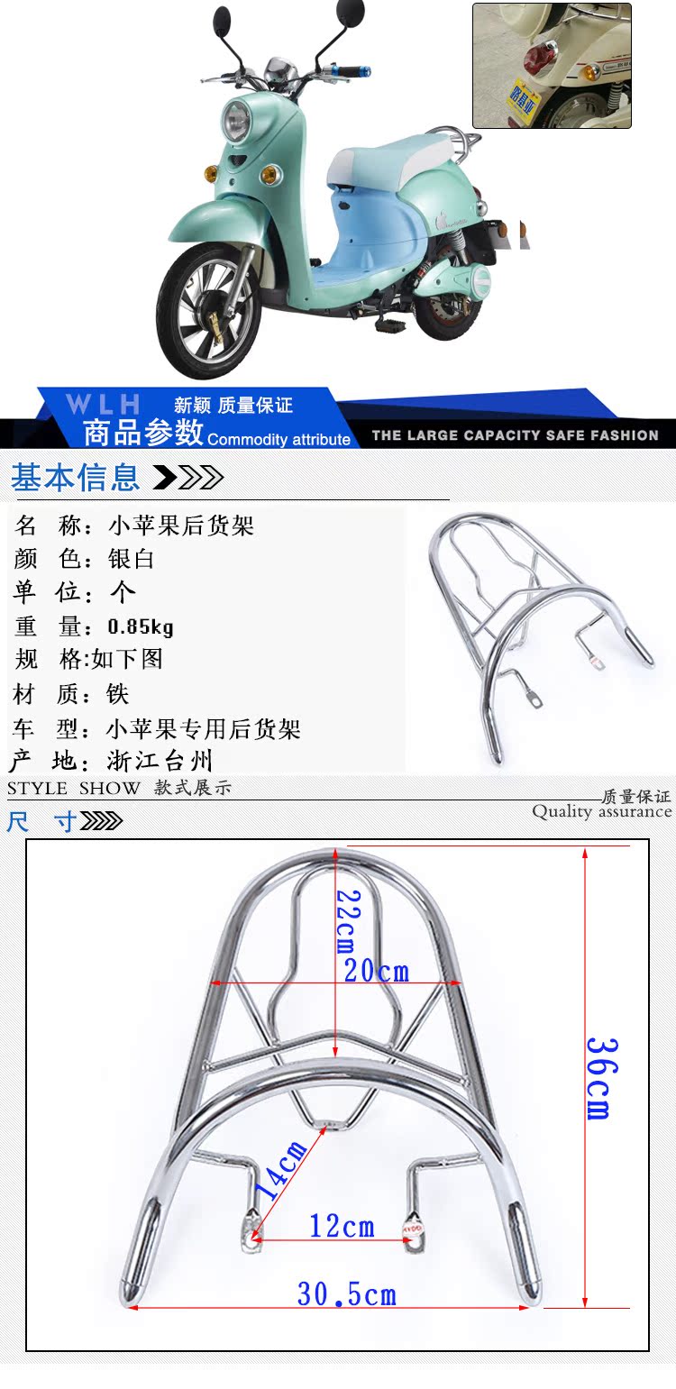 Emma Rui Ou nữ hoàng rùa nhỏ phía sau kệ đuôi TZCK Yulong nhỏ táo phía sau kệ điện xe - Xe máy Sopiler khung inox bảo vệ xe máy