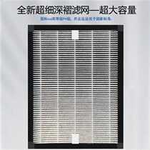 KJ700-ZS air purifier original filter element set (2 pieces)