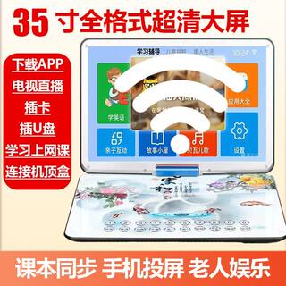 先科移动DVD播放机便携式EVD影碟机儿童老人高清一体CD/VCD播放器