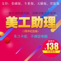 Taobao Tmall store professional decoration software CSS special effects code automatic generator Art assistant Advanced card