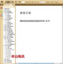 Manual Canon iR2422 2420 2320 2318 Series L J N D LS Composite Machine Chinese Maintenance