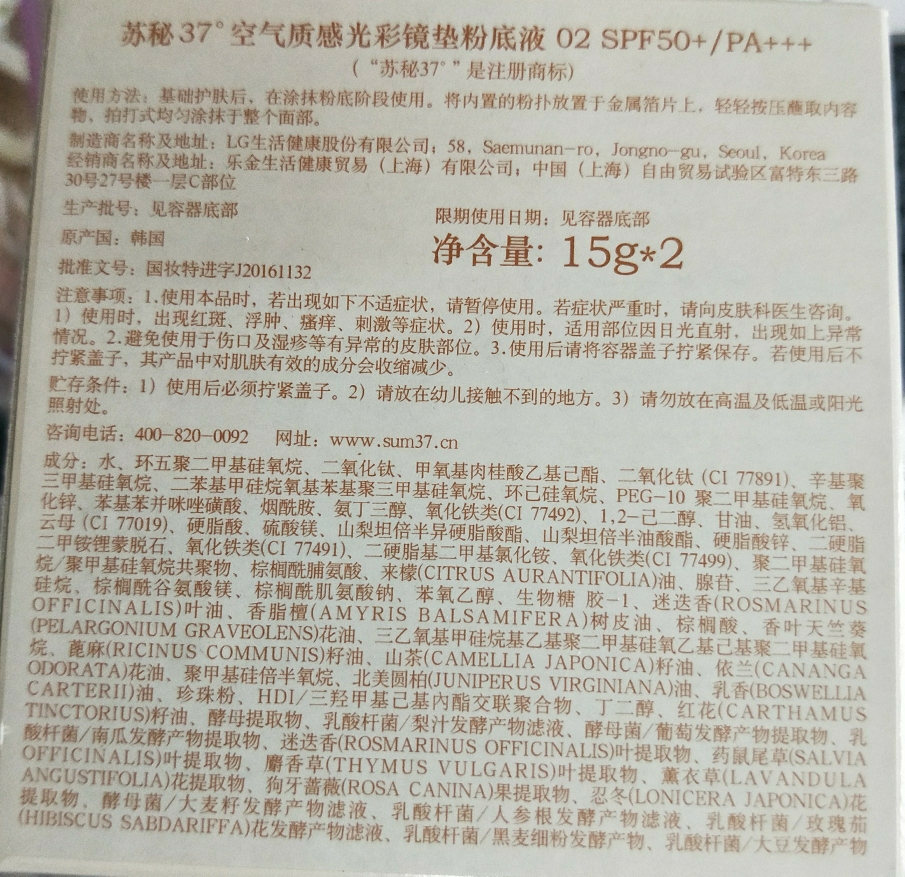苏秘空气质感光彩镜垫粉底液怎么样哪个好是哪个国家的品牌，推荐,第8张