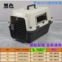 Air China pet flight box small and medium-sized dog checked box dog air transport cat out portable car cage metal window