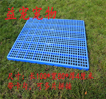  Pet dog foot pad Dog cage pad Plastic pad piggy board Pet foot pad Moisture-proof