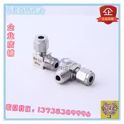 Stainless steel 304 ferrule elbow terminal joint outer wire thread 90 degree right angle elbow L-shaped cube direct selling