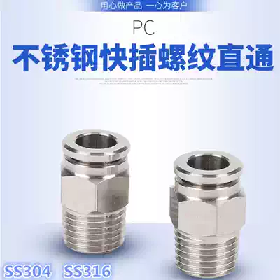 Hot sale authentic stainless steel 316 material PC air pipe connection quick plug through terminal connector pneumatic