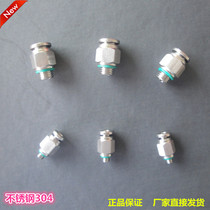 304 Stainless Steel Metric Threaded Plug-in Quick Connector M5 M6 M8 M10 M20