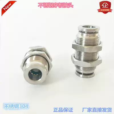Jinhan pneumatic PM partition quick connection stainless steel passing plate air pipe quick plug through joint box conversion Special