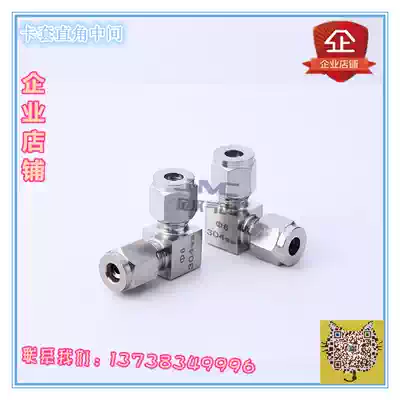 Stainless steel 304 card sleeve right angle elbow middle fitting L Type 90 degrees 4 6 8 10 12 14 direct sales