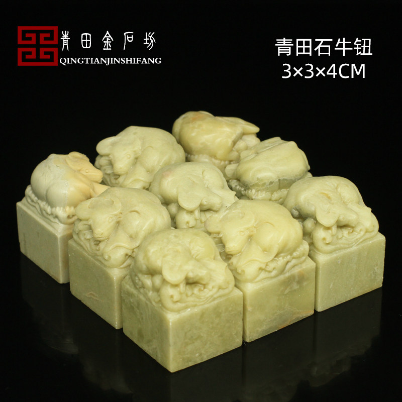 Green Fields Stone Bull Button Engraving Buttons 3 * 3 * 4CM Seals Imprinted Stone Seal Gold Stone Seal Engraving