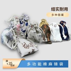 4 컬러 수제 면직물 브로케이드 가방 씰 보관 가방 액세서리