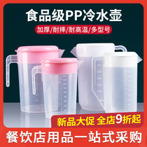 Plastic cold water kettle super large capacity cold water pot high temperature resistant household restaurant transparent with lid thick hot teapot