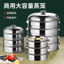 Stainless Steel Small Cage Wrap Steamed Cage Stuffed Dumplings Steamed Drawer Home Sand County Snack Special Cage Drawer Restaurant Commercial Drawer Cage