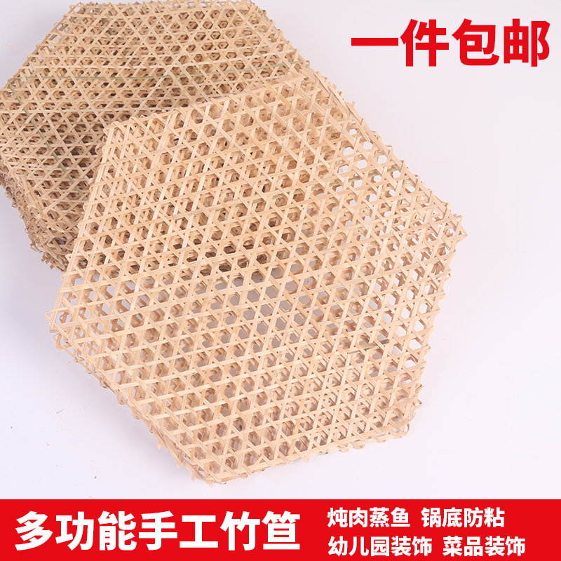 Bamboo Steaming Mat Bamboo Mat Bamboo Mat Steam Cage Mat Bamboo Mesh Cushion Anti-Stick Bamboo Mat bottom Saucepan Anti-Burnt God Instrumental Bamboo Bazaar-Taobao