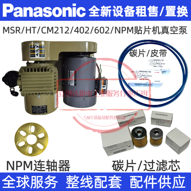 Panasonic Msr Ht122 Cm101 401 Cm402 602Npm-D3A Tt2 W2 Vacuum Pump for Pick and Place Machine
