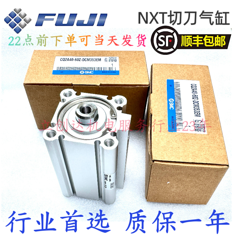 Brand New Nxt Cutting Blade Cylinder Fuji Fuji Nxt Chip Mounter Cutting Blade Cylinder Cq2B40-60-Dch2143H