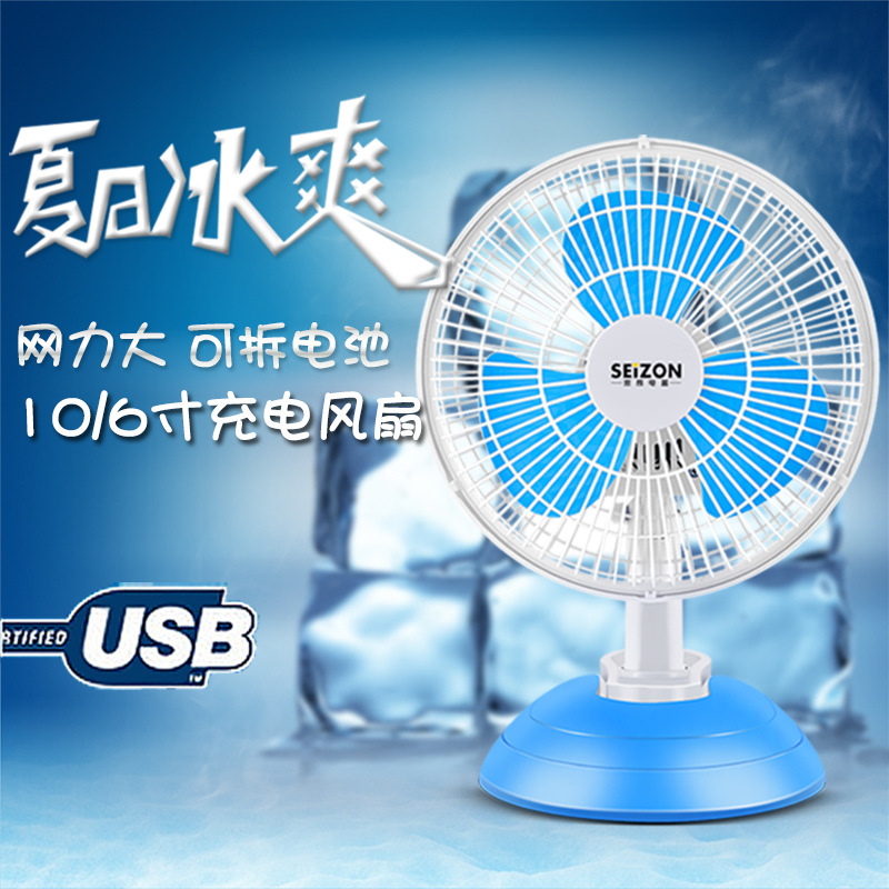 Thang Portable Charging Electric Fan Student Big Wind Mini Shaking Home Bench Clip Fan Hostel Mute Usb Battery