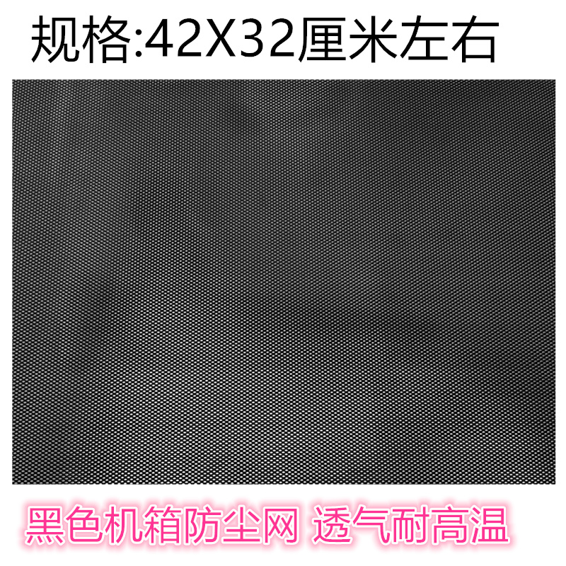 Speaker mesh cloths can cut anti-dust mesh hood metal air outlet bile duct Internet DIY climb spotting box filter mesh breathable mesh