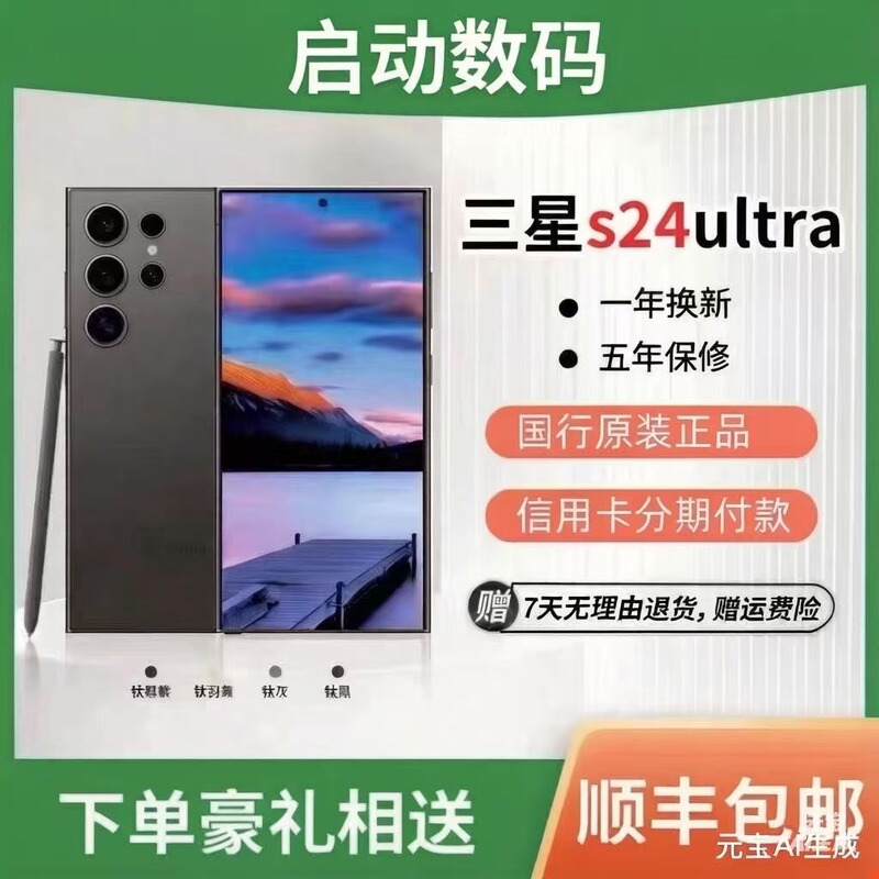 Samsung Galaxy S24 Ultra Sm-S9280 Dual Sim Triple Network 5g Waterproof Chinese Version Mobile Phone Samsung Galaxy S24 Ultra Sm-S9280 Dual Sim Triple Network 5g Waterproof Chinese Version Mobile Phone