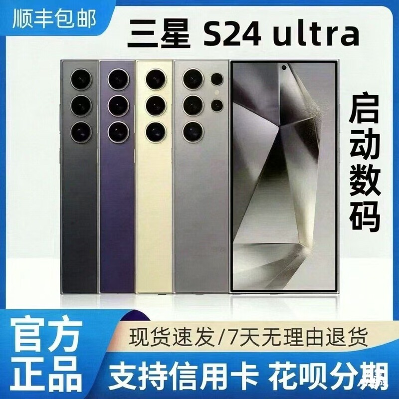 Samsung Galaxy S24 Ultra Sm-S9280 Dual Sim Triple Network 5g Waterproof Chinese Version Mobile Phone