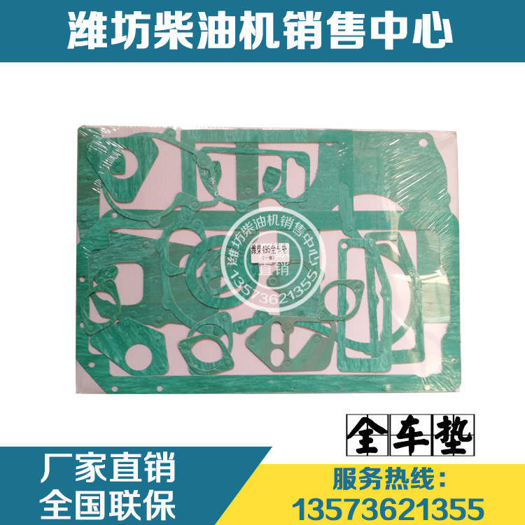Weichai Huafeng 4100 4102 Engine 4105 4108 Weifang Diesel Engine Parts Repair Package Full Car Pad