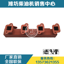 Weichai Huafeng Diesel Engine 4100 4102 Weifang East China Engine 4105 4108 Parts Intake Pipe