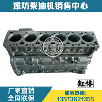  Weichai Huafeng Weifang R6105 engine Huadong Huakun Diesel engine original parts Cylinder block body