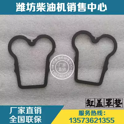 Weichai 226BWP4WP6 Deutz diesel engine valve chamber cover gasket 12270879 cylinder head cover gasket