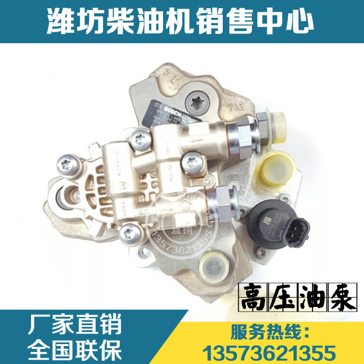 Wei Chai WP7 engine diesel engine accessories original plant high-pressure oil pump 610800080979 spray oil pump diesel oil pump-Taobao