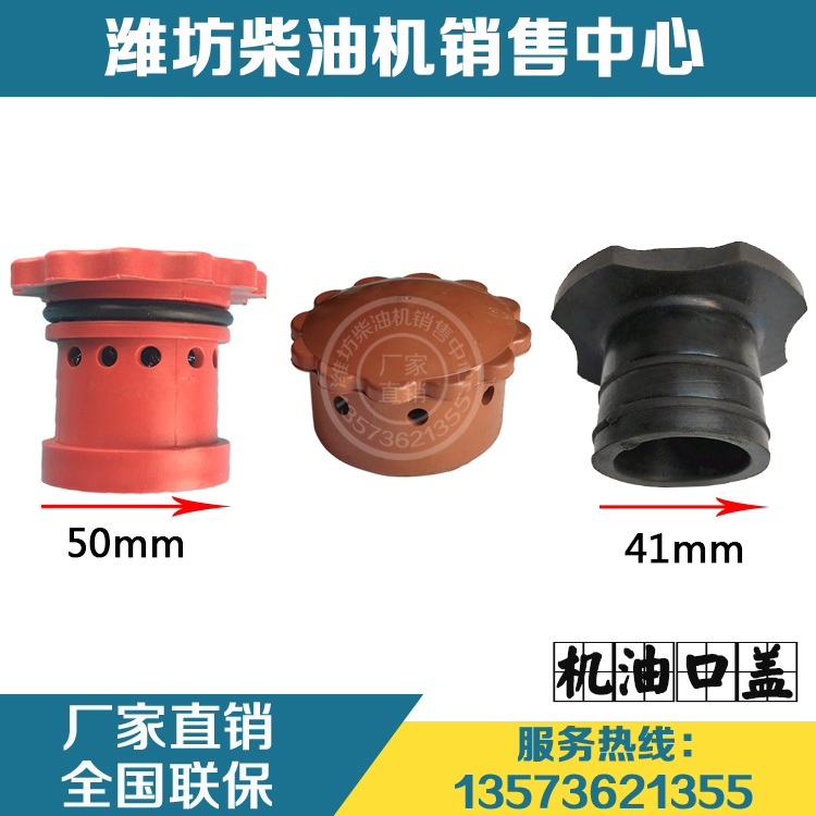 Weifang Weifang Weifang Huafeng 4100 4102 4105 6105 Huadong Diesel Engine Plus Oil Cover Original Factory-Taobao