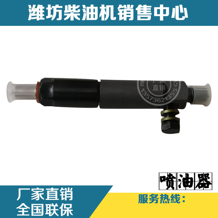 Weifang Weifang Weifang Huafeng 4100 4102 4105 4105 4108 6105 6105 diesel oil injector spray nozzle-Taobao