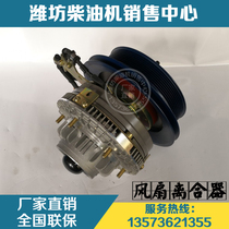 Weichai power WP10 engine diesel engine original parts 612600062351 fan silicone oil clutch