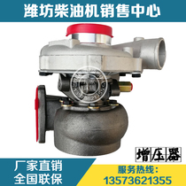 Weifang Weichai Huafeng 4100 4102 Diesel Engine 4105 4108 6105 Accessories Turbocharger