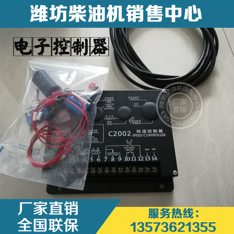 Wei Chai Power WD10 Stoo WP10 Diesel Engine Original Plant Rev Controller 612600081451-Taobao