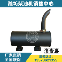 Weifang Weichai Huafeng ZHBP1 engine Kefa ZH4102P cement tanker diesel engine silencer muffler