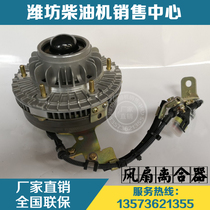 Weichai Power WP10 Diesel Engine Engine 612600062310 Fan Silicone Oil Clutch Original Parts