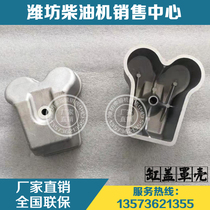  Weichai 226B Deutz WP4 diesel engine WP6 original valve chamber cover 13053431 Cylinder head cover