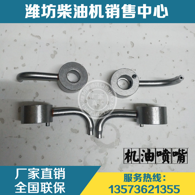 Wei Chai Power WP5 diesel engine WP7 engine original plant accessories 610800010040 piston nozzle components-Taobao