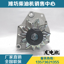 Weichai power WD615 engine WP10 diesel engine WP12 original parts generator 612600090401