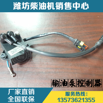 Weichai power WP10 diesel engine shuanbao electric oil pump controller 612600083507 original factory