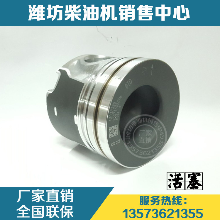 Weihai shovel car 226B track Yates WP4 WP6 diesel engine loader piston 13038398-4 assorted-Taobao