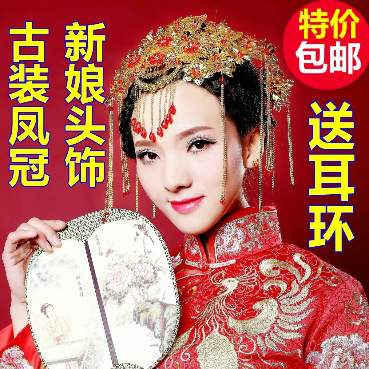 Bride Ornament Ancient Dress with Canopy Head Accessories Show and kimono National Wind Golden Red Comb Chinese Step Shake Hairpin Wind