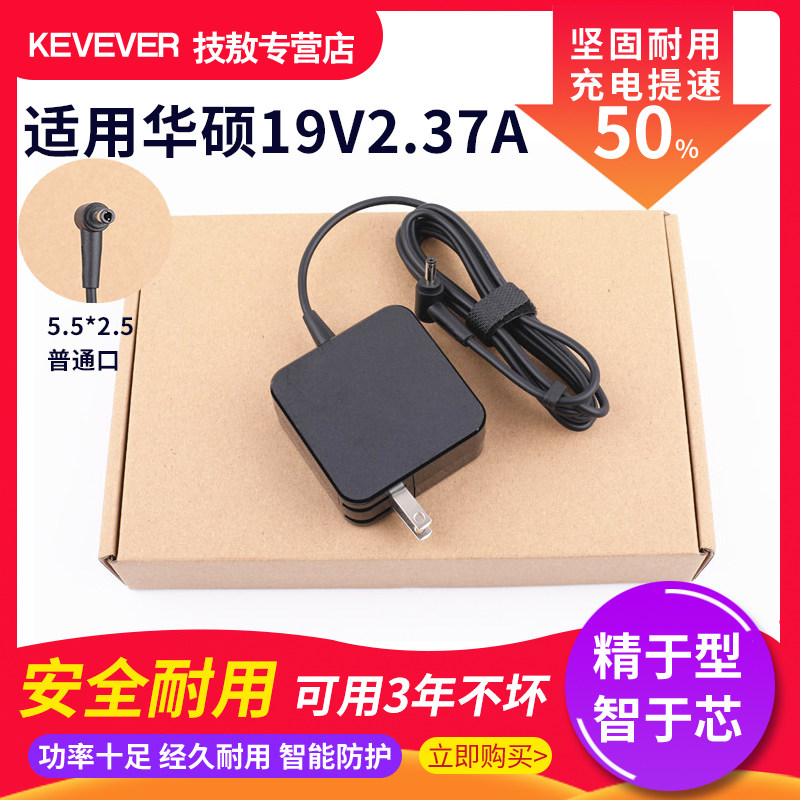 Suitable for ASUS ASUS charging cable x551 X451c F451C X452E19V2 37A power adapter