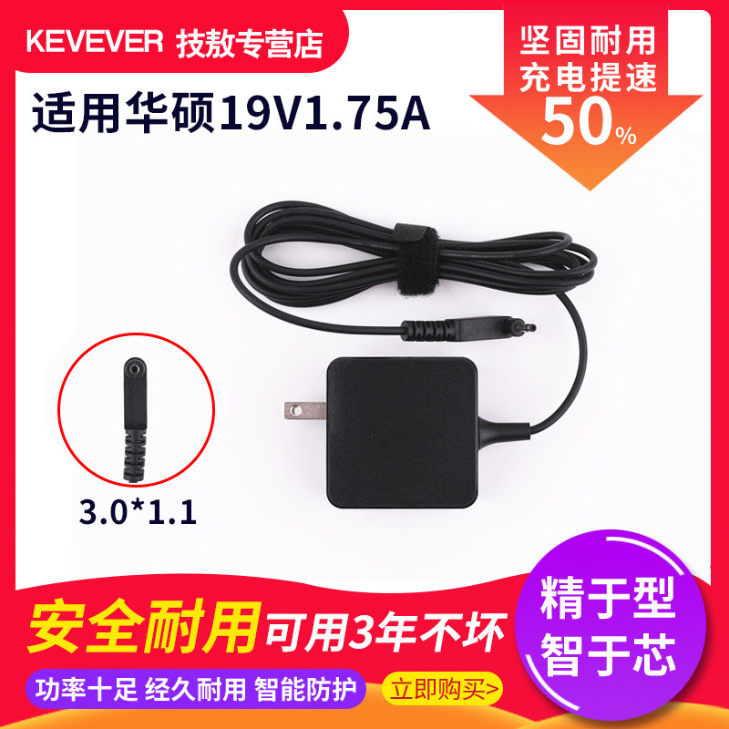 ASUS T3chi T300chi T200 T200TA Power Adapter 19V1 75A Charger 3 0*1 1