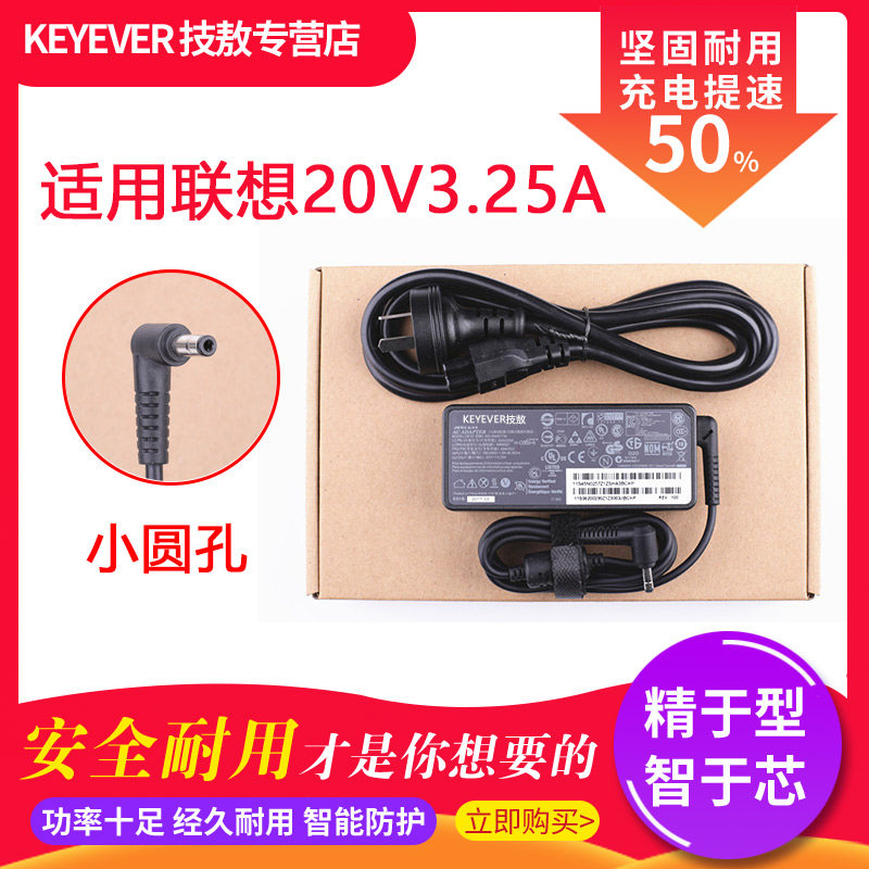 Apply Lenovo Little New Air-13 14 15IKBR Laptop Power Adapter 20V3 25A Charging