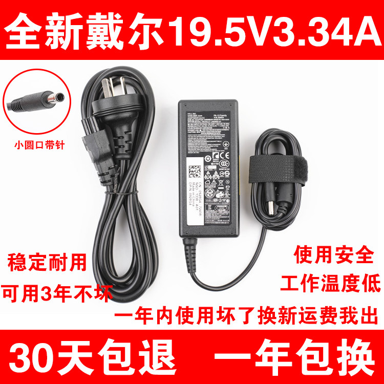 Dell LA65NS2-01 small port with needle notebook power adapter 19 5V 3 34A charger