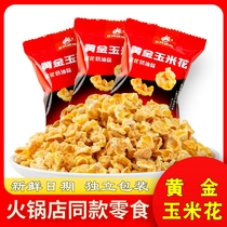 Golden corn bean underwater hot pot restaurant fishing for the same snack snacks old-fashioned traditional popcorn salty rice grains