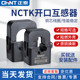 Open type NCTK24KCT36 Chint transformer