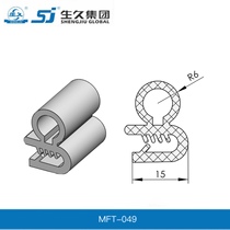 Shengjiu cabinet lock MFT-049 power distribution cabinet waterproof sealing strip rubber sealing strip cabinet sealing strip